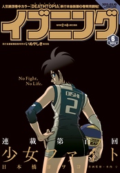 イブニング 2015年6号 [2015年2月24日発売]