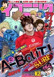 イブニング 2021年20号 [2021年9月28日発売]