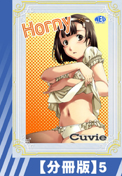 【分冊版】Horny（５）