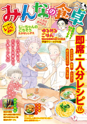 みんなの食卓（59） 一人分のおそば♨