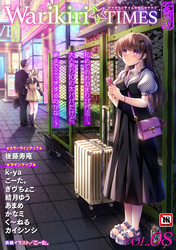 Warikiri★TIMES 全国版 VOL.8