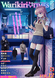 Warikiri★TIMES 全国版 VOL.12