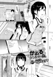 かおるシンドローム