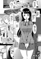 Dressing up！！