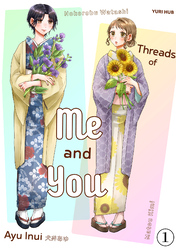 [Sold by Chapter]Threads of Me and You（1）