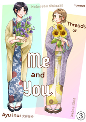 [Sold by Chapter]Threads of Me and You（3）