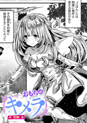 キメラ