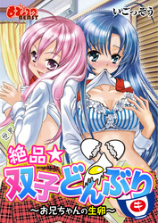 絶品★双子どんぶり～お兄ちゃんの生卵～