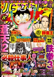 漫画パチスロパニック７