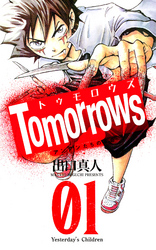 【期間限定　無料お試し版】Tomorrows アンアンたちの革命