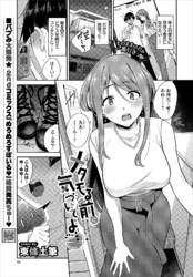 メタモる前に気づいてよ…