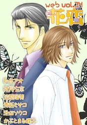 web花恋 vol.34