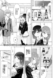 私と幼なじみの…