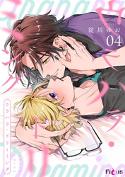 ウラハラ・ドリーミング 4