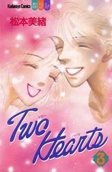 Ｔｗｏ　Ｈｅａｒｔｓ（３）