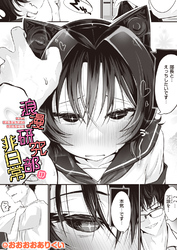 浪漫研究部の非日常