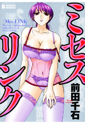 ミセスリンク