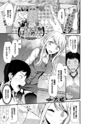 ついんず・はらすめんと～おかわり～