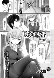 オナホ教室 4穴目