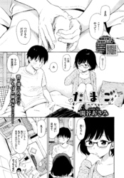 たまご