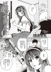 姉は親父に抱かれてる０