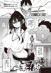 一筆乳婚