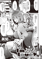 I’m イン love