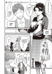 今夜、精算します