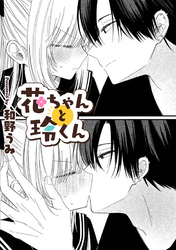 和野うみ作品集【TL版】