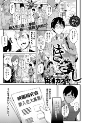 きざし（10）