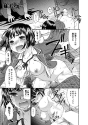 妹に彼氏がデキました