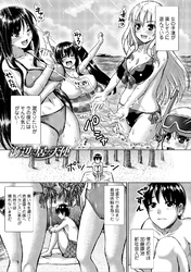 海辺に居た天使