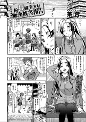 埼狂線美少女痴漢被害報告