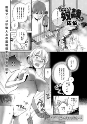 のぞきみ奴隷さん