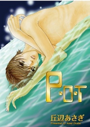 Ｐ・Ｏ・Ｔ