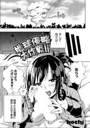 地球侵略大作戦！！