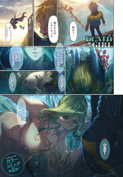 魔喰 -DEATH GIRL- カドーラ編