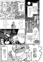 DELIVERY HELLS！ -しかし地獄イクッ！-