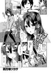 さくらクライシス！ りべんじ！！