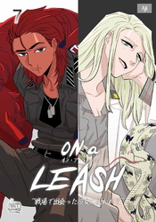 ON a LEASH ~ 戦場で出会った彼女に囚われて ~7