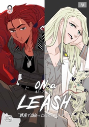 ON a LEASH ~ 戦場で出会った彼女に囚われて ~9