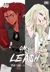 ON a LEASH ~ 戦場で出会った彼女に囚われて ~49