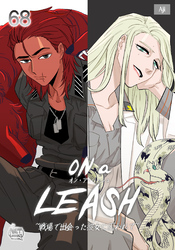ON a LEASH ~ 戦場で出会った彼女に囚われて ~68