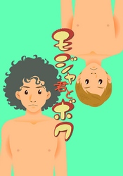 モジャ君とボク