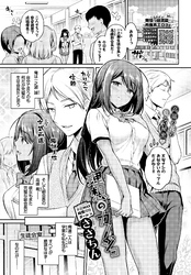 理想のカノジョ