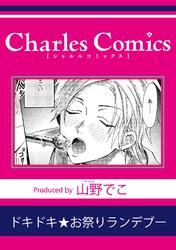 ドキドキ★お祭りランデブー