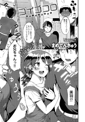 コイゴコロ