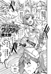 聖隷巫女クリスティ