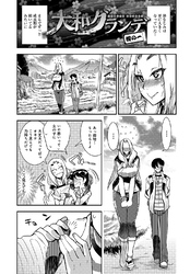 大和グランデ