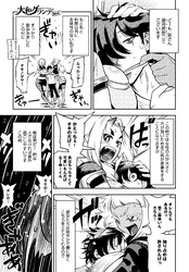 大和グランデ 掟の三